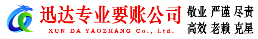 吉水收债公司