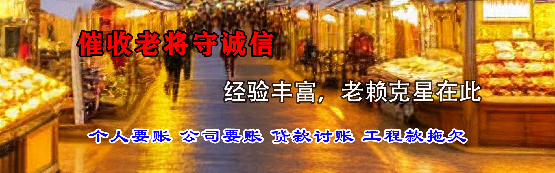 吉水收债公司